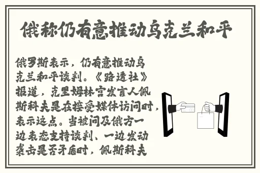 原神史莱姆钻入烟绯肚子